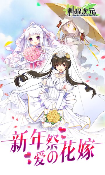 应用宝料理次元手游 v1.5.3 安卓最新版0