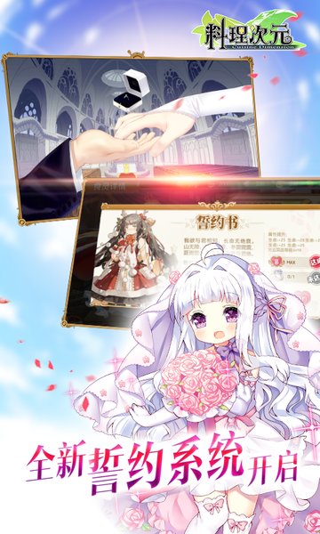 应用宝料理次元手游 v1.5.3 安卓最新版1