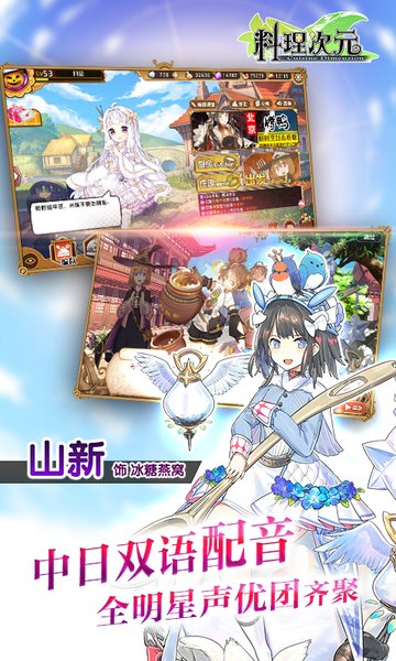 应用宝料理次元手游 v1.5.3 安卓最新版2