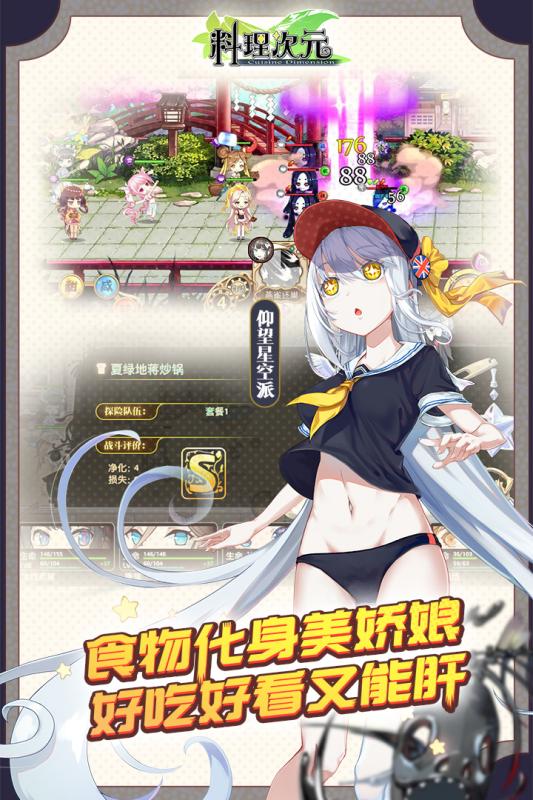 料理次元百度渠道版 v1.5.9 安卓版3