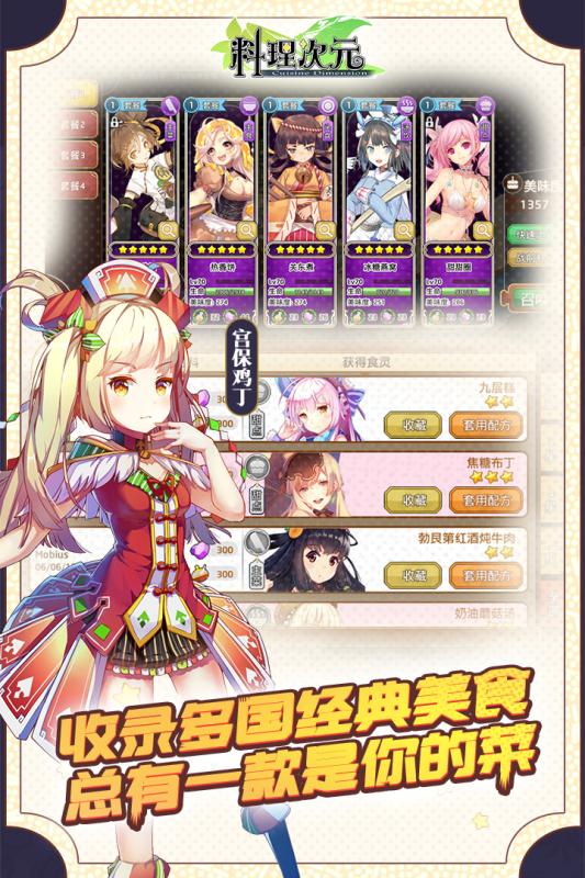 料理次元百度渠道版 v1.5.9 安卓版4