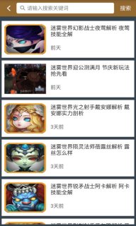 迷雾世界盒子 1.7.0 安卓版1