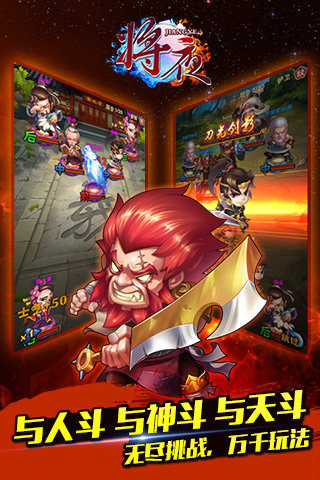 将夜手游 v1.1.0 安卓版0