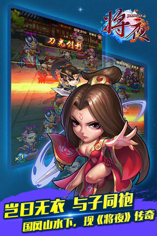 将夜手游 v1.1.0 安卓版2