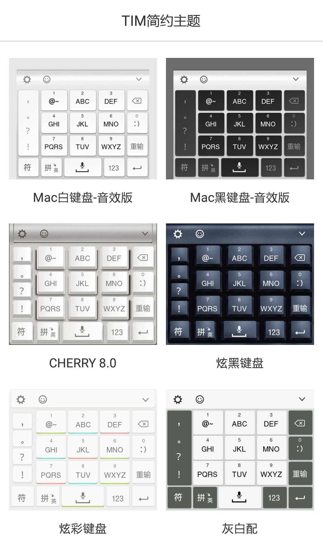 TIM简约主题客户端 v2.2 官方安卓版0