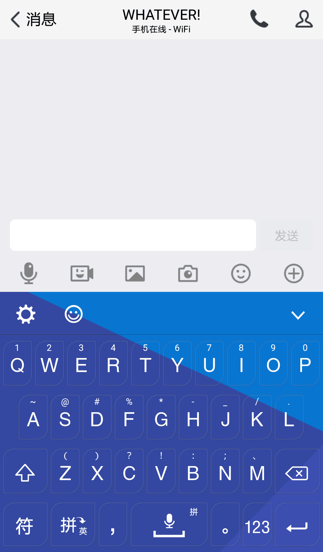 TIM简约主题客户端 v2.2 官方安卓版2