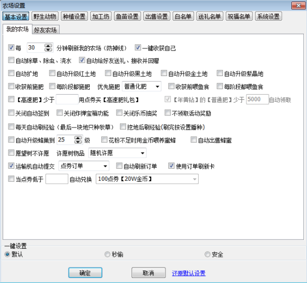 qq农场牧场餐厅三合一 绿色版1