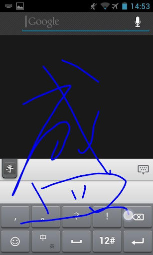 盛大手机输入法 v0.9.7.514 安卓版0