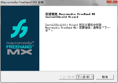 freehand mx 11最新版 简体中文版1