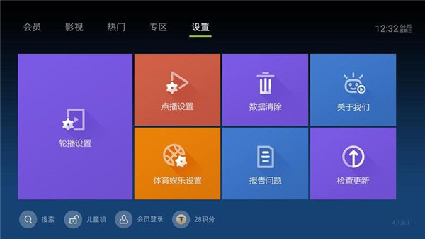 泰捷视频手机版 v5.1.0.4 安卓最新版1