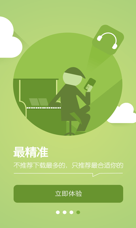 顶格app v1.1.0 安卓版2