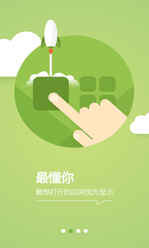 顶格app v1.1.0 安卓版3