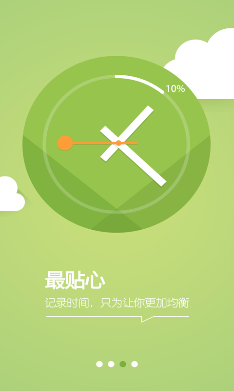 顶格app v1.1.0 安卓版4