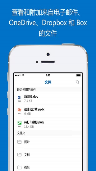 microsoft outlook邮箱