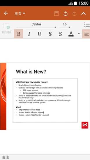 OfficeSuite7加强版软件 v10.8.21507 安卓版1
