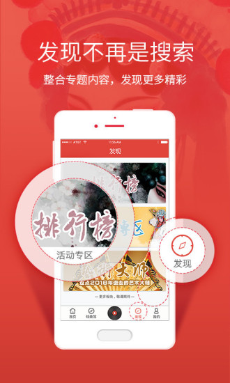 听戏软件 v4.5.4 安卓版2