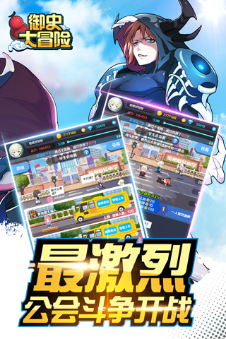 御使大冒险手机版 v2.2.2 官方安卓版4