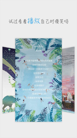 WithMe日记本 v1.7.1 安卓版 1