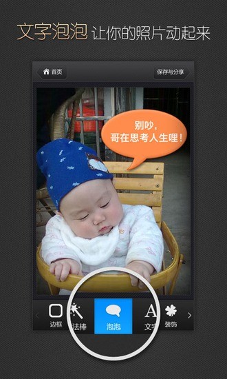 天天美图 v1.1 安卓版 0