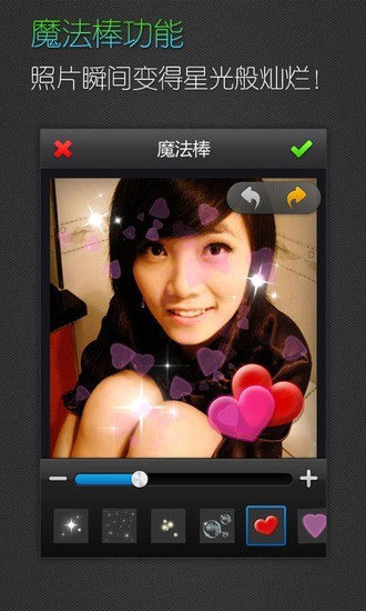 天天美图 v1.1 安卓版 1