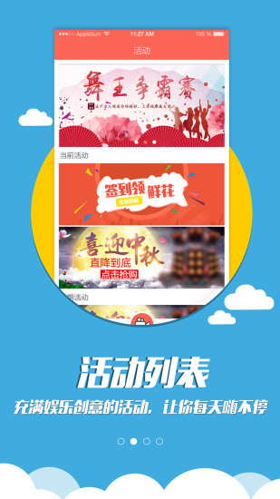 全民广场舞免费版 v6.1.6 安卓最新版0