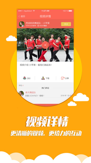 全民广场舞免费版 v6.1.6 安卓最新版1