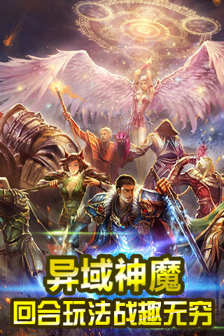 神之战客户端 v4.3 官方安卓版 2