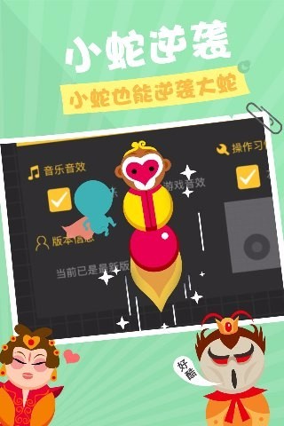 贪吃蛇在线游戏 v9.0 安卓版2