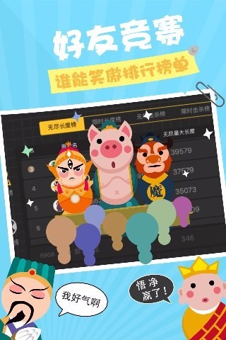 贪吃蛇在线游戏 v9.0 安卓版4