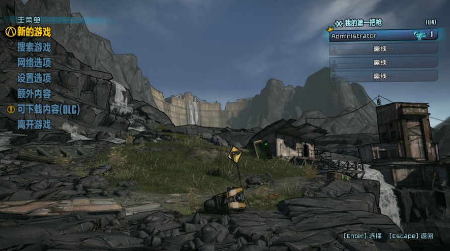 无主之地2地图汉化包 v2017.06.26 轩辕版1