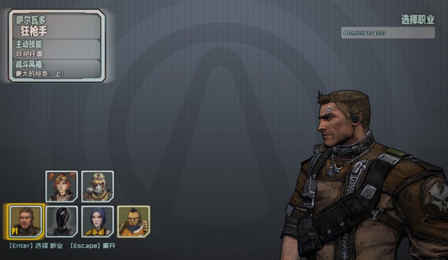 无主之地2地图汉化包 v2017.06.26 轩辕版2