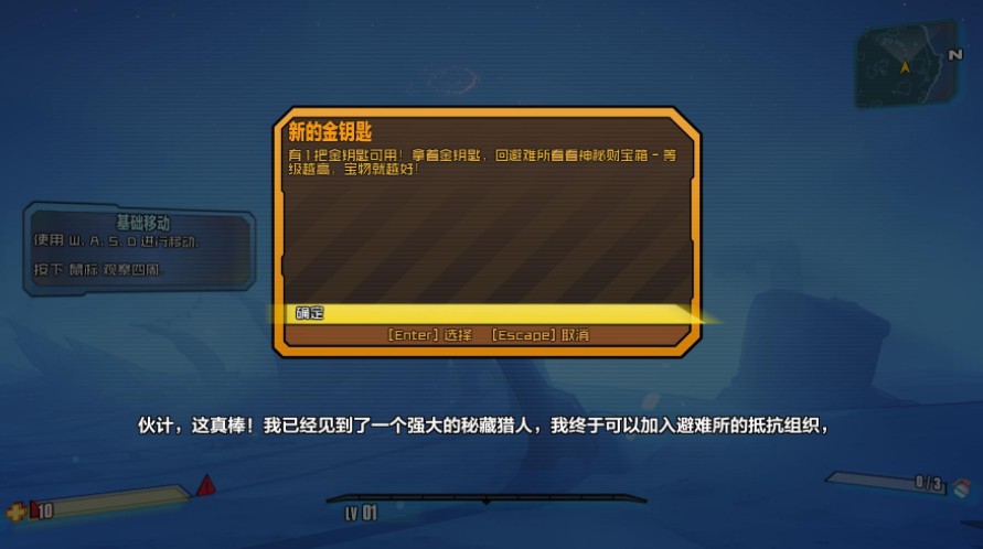 无主之地2地图汉化包 v2017.06.26 轩辕版3