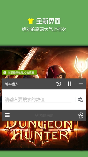 烧饼修改器3.0无限制版 v3.0.1 安卓去修改限制版1