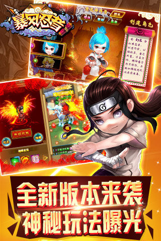 暴风忍者手机版 v1.02.07 安卓版 0