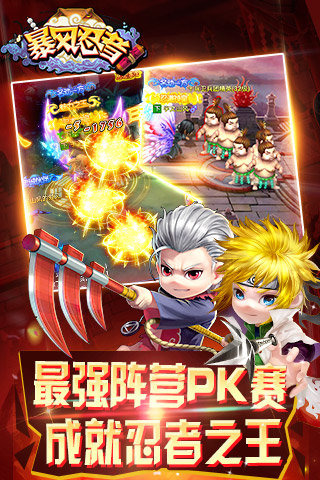 暴风忍者手机版 v1.02.07 安卓版 1