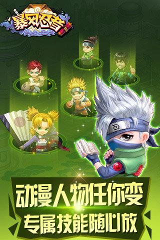 暴风忍者手机版 v1.02.07 安卓版 2