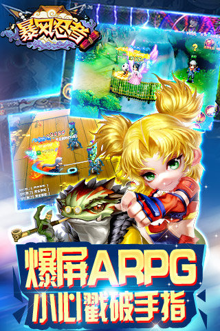 暴风忍者手机版 暴风忍者官网手游