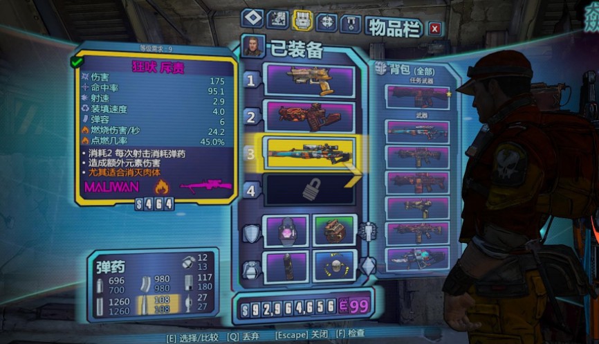 无主之地2中文补丁 无主之地2中文补丁