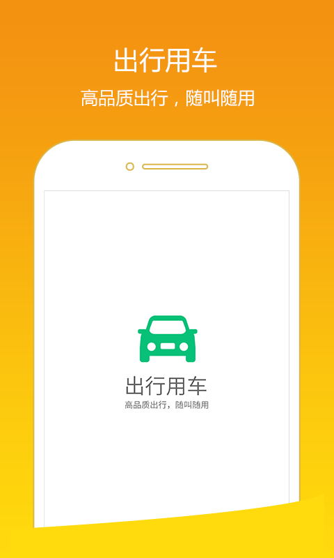 火车票TM手机版 v5.3.10 安卓版4