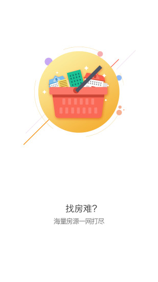集客家手机版软件 v3.2.0 安卓版2