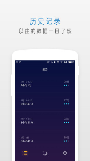 萤火虫睡眠(原名梦话) v3.17.1 安卓版2