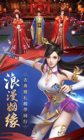 思美人手游小米版 v12.1.46 安卓版5