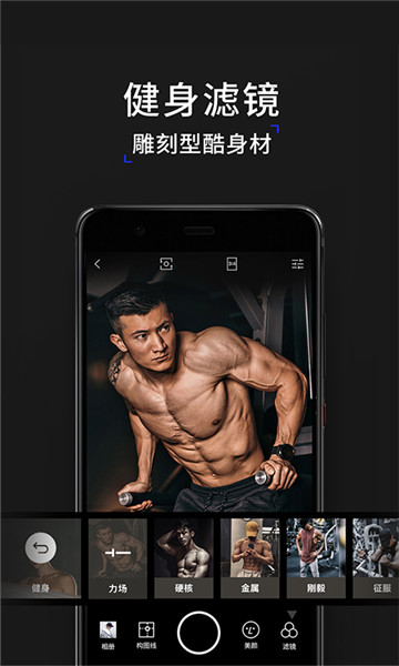 型男相机最新版 v3.13.0 官方安卓版0