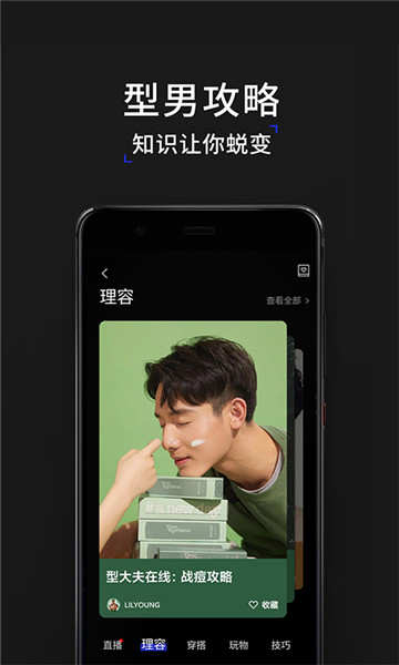 型男相机最新版 v3.13.0 官方安卓版2