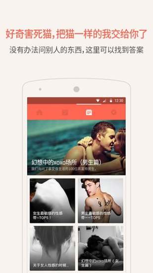 隐私月月记 v4.6.4 安卓版 2