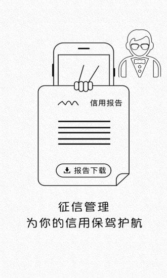 广州社保公积金查询 v2.7.0 安卓版1