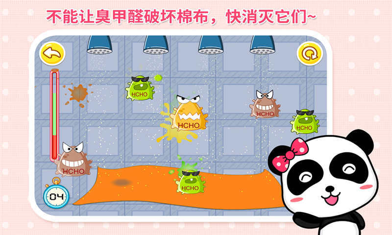 宝宝巴士宝宝做衣服 v9.17.00.00 官方安卓版1