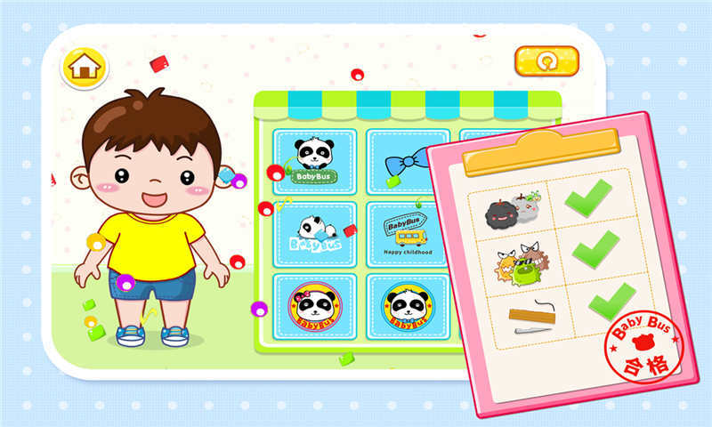 宝宝巴士宝宝做衣服 v9.17.00.00 官方安卓版3