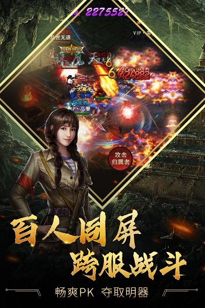 古墓迷城手游果盘版 v1.4.0 安卓版2