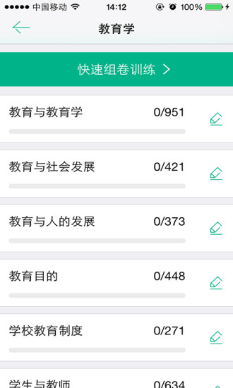 教师在线app